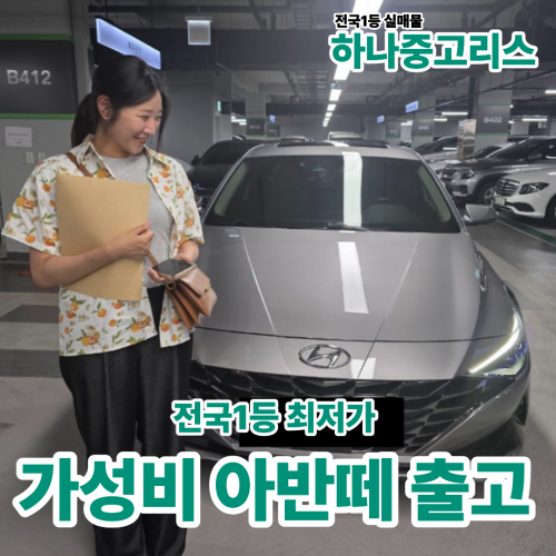 고객만족도1위 하나중고리스 이미지