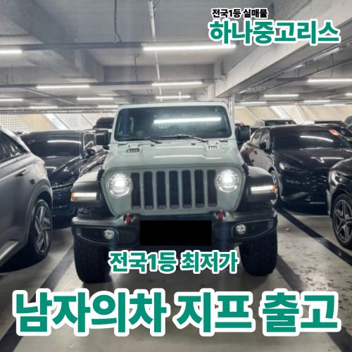 고객만족도1위 하나중고리스 이미지